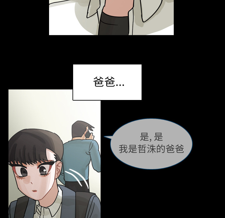 《美丽无罪》漫画最新章节美丽无罪-第 61 章免费下拉式在线观看章节第【69】张图片