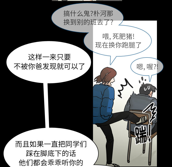 《美丽无罪》漫画最新章节美丽无罪-第 61 章免费下拉式在线观看章节第【65】张图片