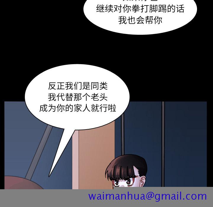 《美丽无罪》漫画最新章节美丽无罪-第 61 章免费下拉式在线观看章节第【51】张图片