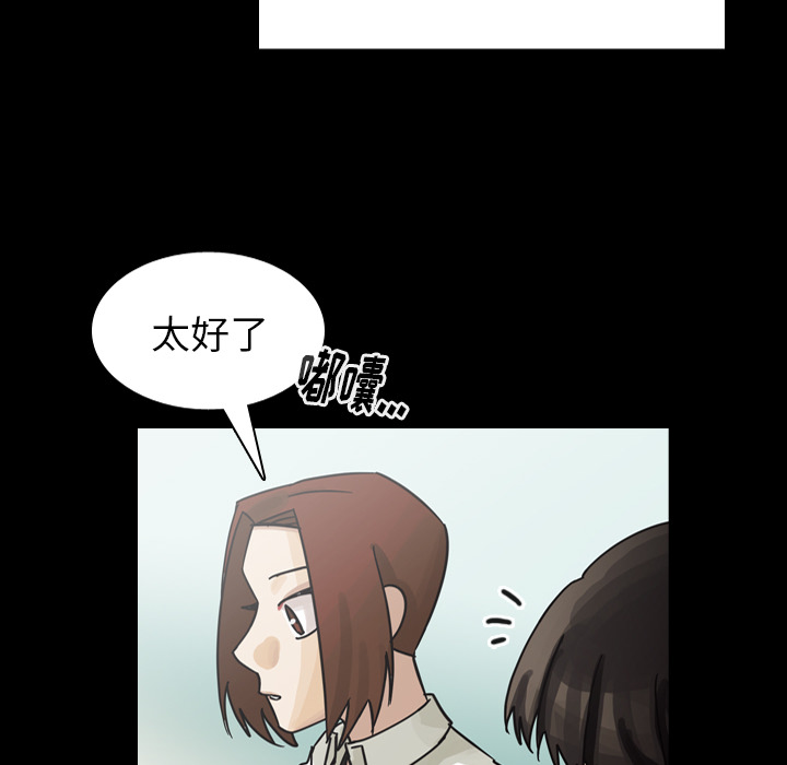 《美丽无罪》漫画最新章节美丽无罪-第 61 章免费下拉式在线观看章节第【93】张图片