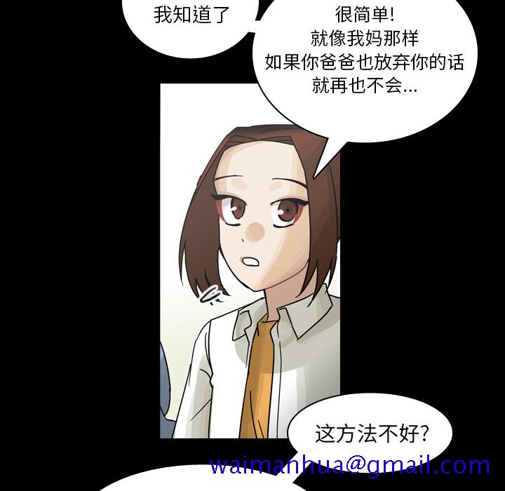 《美丽无罪》漫画最新章节美丽无罪-第 61 章免费下拉式在线观看章节第【61】张图片