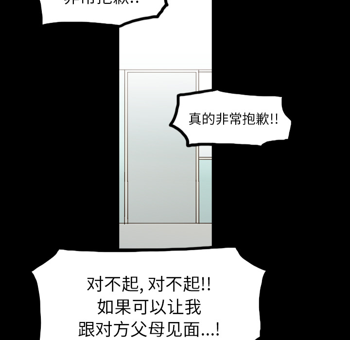 《美丽无罪》漫画最新章节美丽无罪-第 61 章免费下拉式在线观看章节第【88】张图片