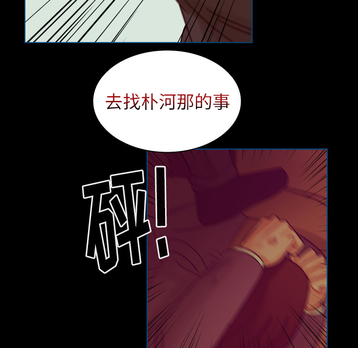 《美丽无罪》漫画最新章节美丽无罪-第 61 章免费下拉式在线观看章节第【30】张图片