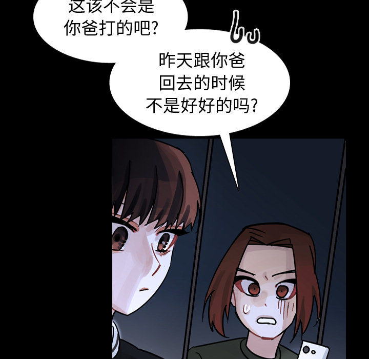 《美丽无罪》漫画最新章节美丽无罪-第 61 章免费下拉式在线观看章节第【23】张图片