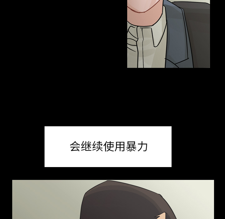 《美丽无罪》漫画最新章节美丽无罪-第 61 章免费下拉式在线观看章节第【72】张图片