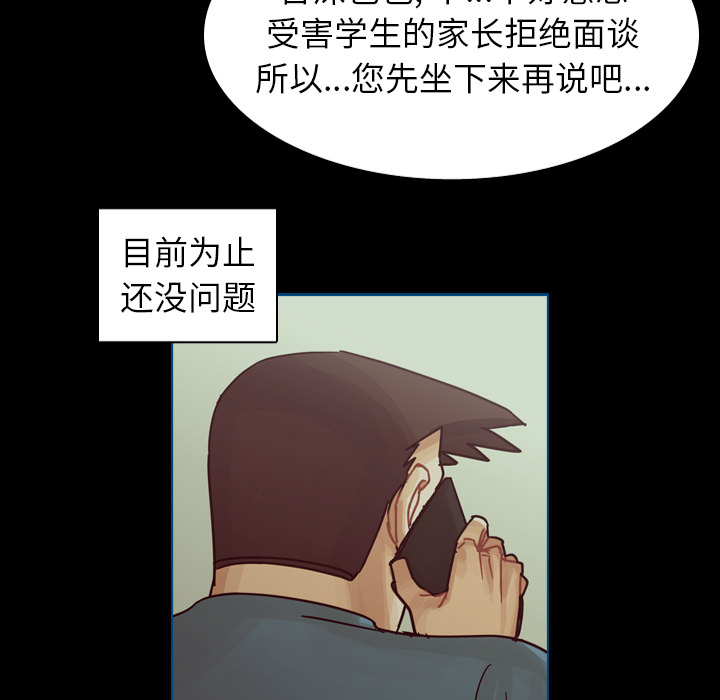 《美丽无罪》漫画最新章节美丽无罪-第 61 章免费下拉式在线观看章节第【90】张图片