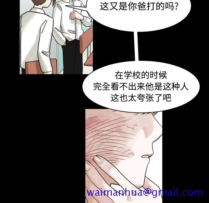 《美丽无罪》漫画最新章节美丽无罪-第 61 章免费下拉式在线观看章节第【81】张图片