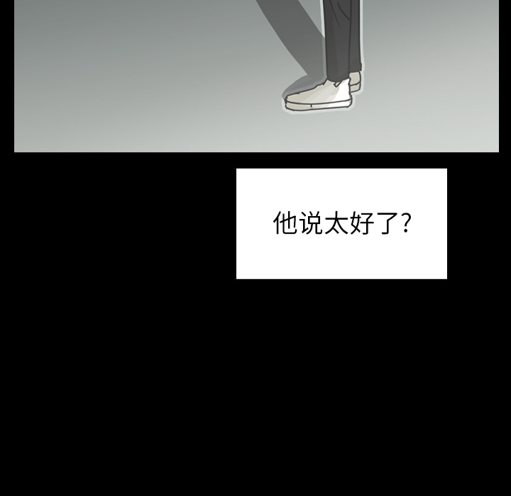 《美丽无罪》漫画最新章节美丽无罪-第 61 章免费下拉式在线观看章节第【102】张图片