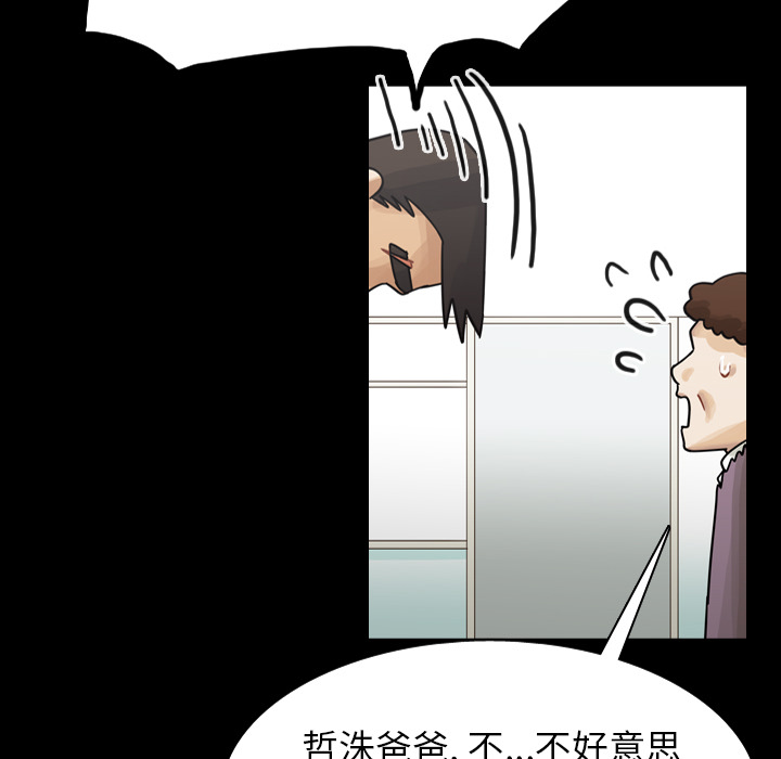 《美丽无罪》漫画最新章节美丽无罪-第 61 章免费下拉式在线观看章节第【89】张图片