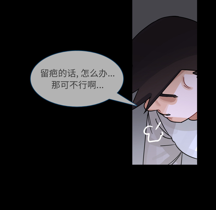 《美丽无罪》漫画最新章节美丽无罪-第 61 章免费下拉式在线观看章节第【59】张图片