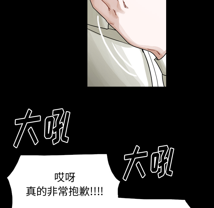 《美丽无罪》漫画最新章节美丽无罪-第 61 章免费下拉式在线观看章节第【82】张图片