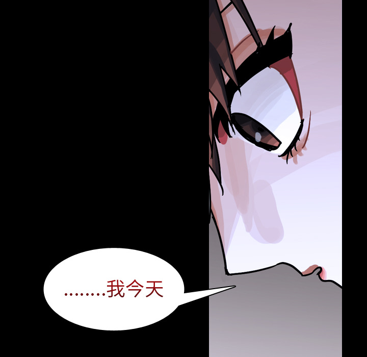 《美丽无罪》漫画最新章节美丽无罪-第 61 章免费下拉式在线观看章节第【28】张图片