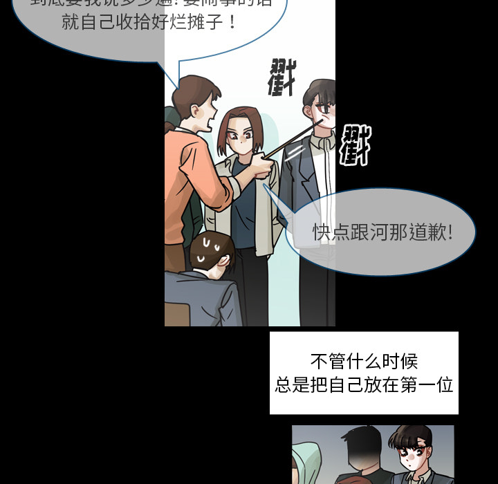 《美丽无罪》漫画最新章节美丽无罪-第 61 章免费下拉式在线观看章节第【55】张图片