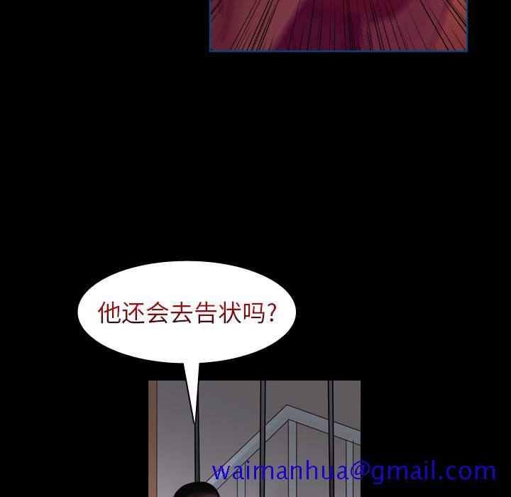 《美丽无罪》漫画最新章节美丽无罪-第 61 章免费下拉式在线观看章节第【31】张图片