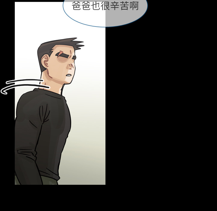 《美丽无罪》漫画最新章节美丽无罪-第 61 章免费下拉式在线观看章节第【38】张图片