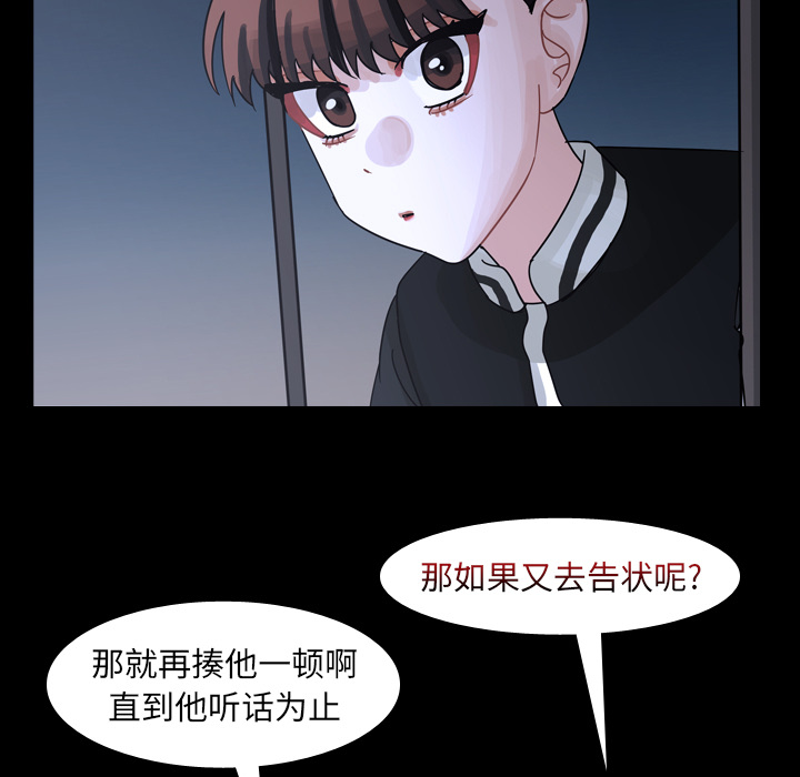 《美丽无罪》漫画最新章节美丽无罪-第 61 章免费下拉式在线观看章节第【47】张图片