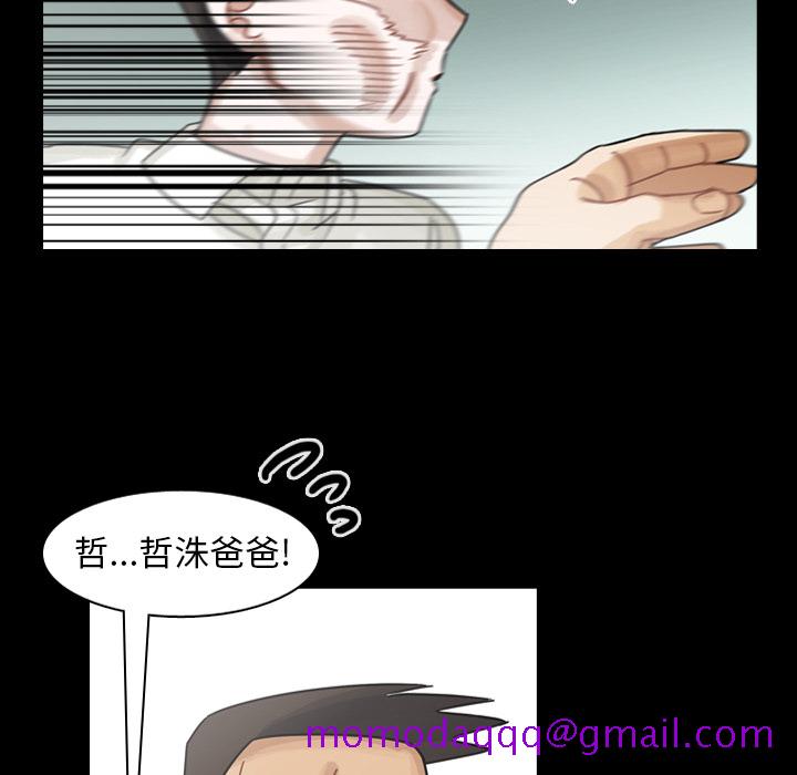 《美丽无罪》漫画最新章节美丽无罪-第 61 章免费下拉式在线观看章节第【76】张图片