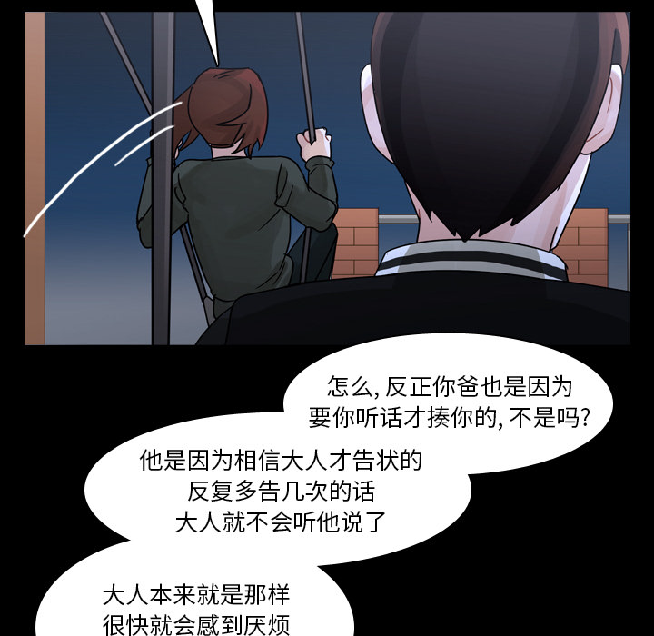 《美丽无罪》漫画最新章节美丽无罪-第 61 章免费下拉式在线观看章节第【48】张图片