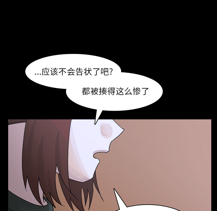 《美丽无罪》漫画最新章节美丽无罪-第 61 章免费下拉式在线观看章节第【44】张图片