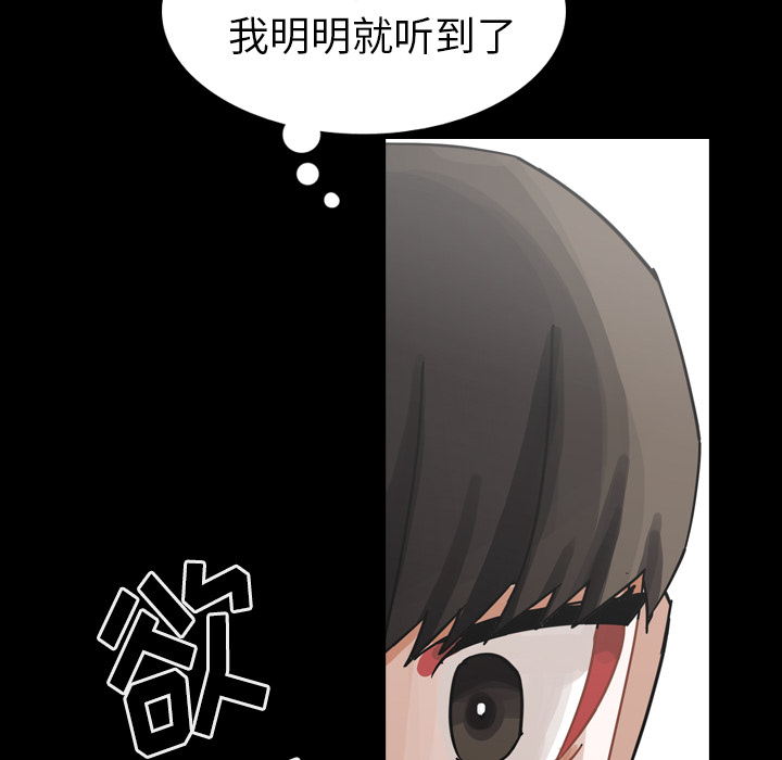 《美丽无罪》漫画最新章节美丽无罪-第 62 章免费下拉式在线观看章节第【20】张图片