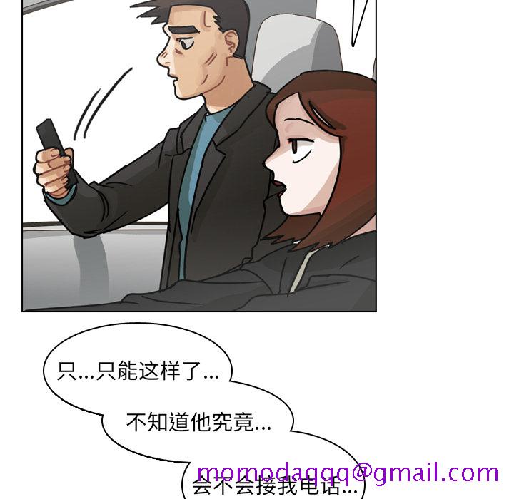 《美丽无罪》漫画最新章节美丽无罪-第 62 章免费下拉式在线观看章节第【96】张图片