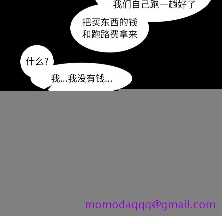 《美丽无罪》漫画最新章节美丽无罪-第 62 章免费下拉式在线观看章节第【46】张图片