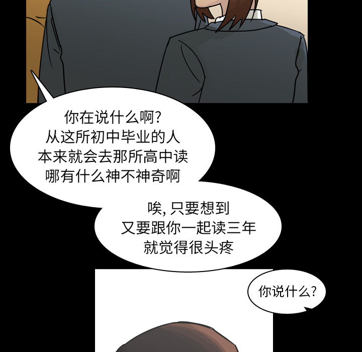 《美丽无罪》漫画最新章节美丽无罪-第 62 章免费下拉式在线观看章节第【32】张图片