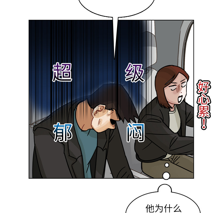 《美丽无罪》漫画最新章节美丽无罪-第 62 章免费下拉式在线观看章节第【97】张图片