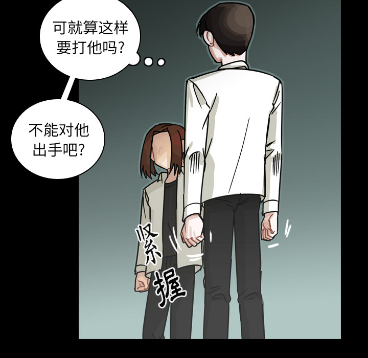 《美丽无罪》漫画最新章节美丽无罪-第 62 章免费下拉式在线观看章节第【24】张图片