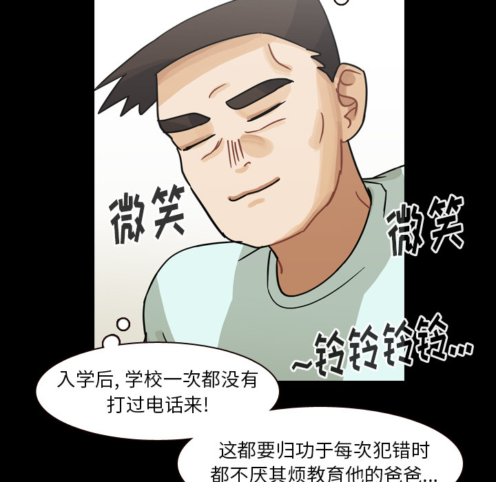 《美丽无罪》漫画最新章节美丽无罪-第 62 章免费下拉式在线观看章节第【115】张图片