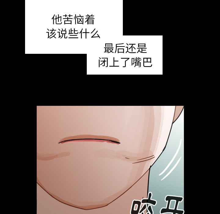 《美丽无罪》漫画最新章节美丽无罪-第 62 章免费下拉式在线观看章节第【25】张图片