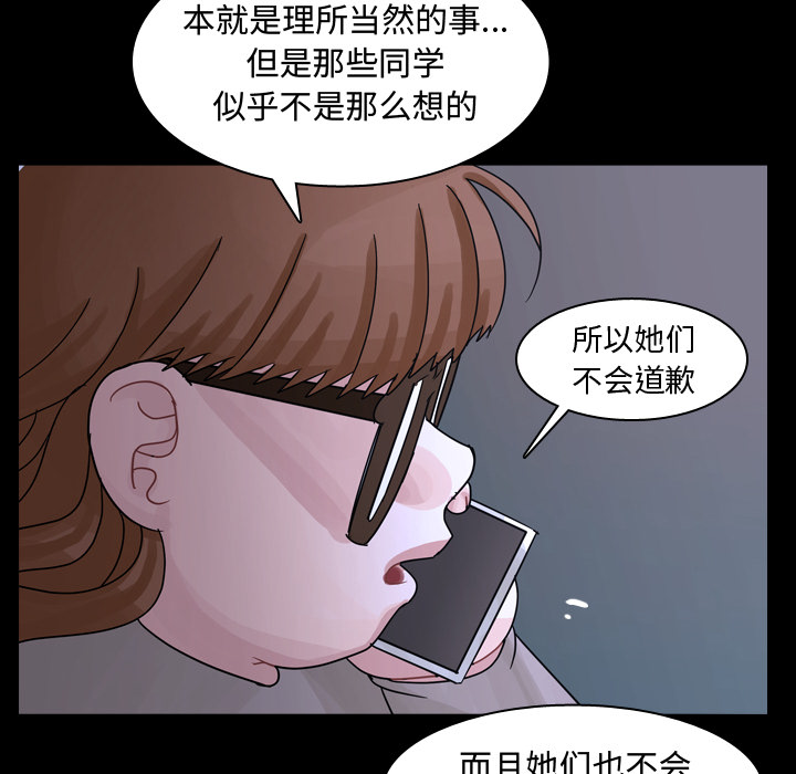 《美丽无罪》漫画最新章节美丽无罪-第 62 章免费下拉式在线观看章节第【74】张图片