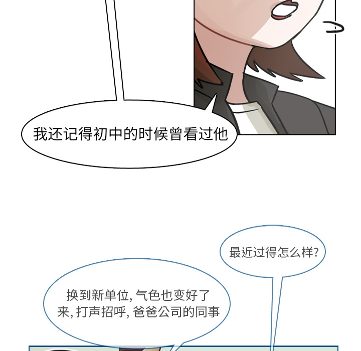 《美丽无罪》漫画最新章节美丽无罪-第 62 章免费下拉式在线观看章节第【99】张图片