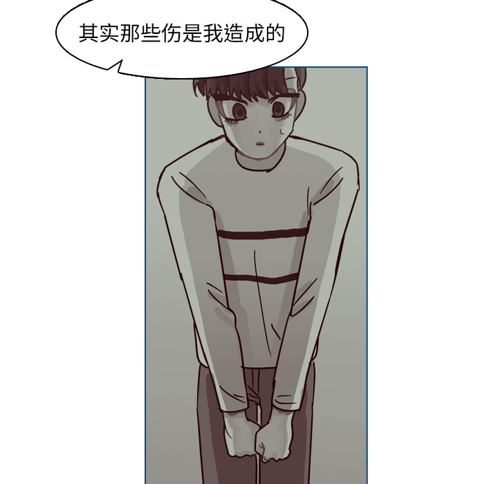 《美丽无罪》漫画最新章节美丽无罪-第 62 章免费下拉式在线观看章节第【102】张图片