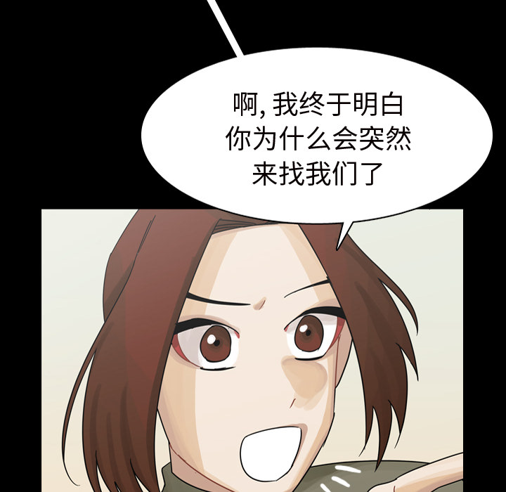 《美丽无罪》漫画最新章节美丽无罪-第 62 章免费下拉式在线观看章节第【62】张图片