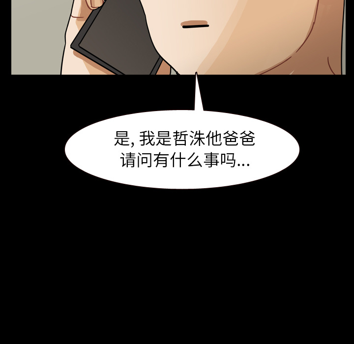 《美丽无罪》漫画最新章节美丽无罪-第 62 章免费下拉式在线观看章节第【119】张图片