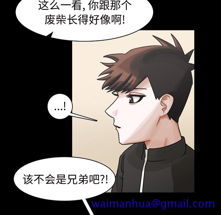 《美丽无罪》漫画最新章节美丽无罪-第 62 章免费下拉式在线观看章节第【61】张图片