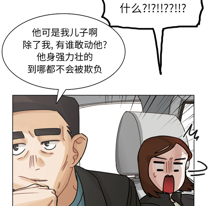 《美丽无罪》漫画最新章节美丽无罪-第 62 章免费下拉式在线观看章节第【105】张图片