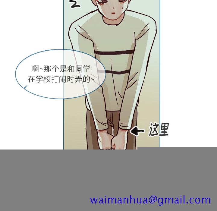 《美丽无罪》漫画最新章节美丽无罪-第 62 章免费下拉式在线观看章节第【101】张图片