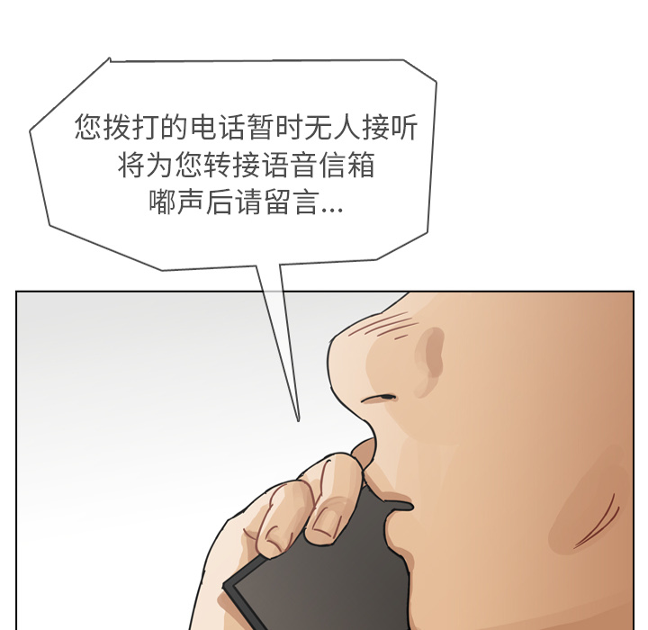 《美丽无罪》漫画最新章节美丽无罪-第 62 章免费下拉式在线观看章节第【94】张图片