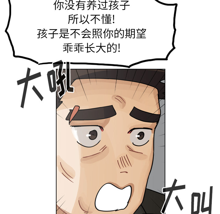 《美丽无罪》漫画最新章节美丽无罪-第 62 章免费下拉式在线观看章节第【109】张图片