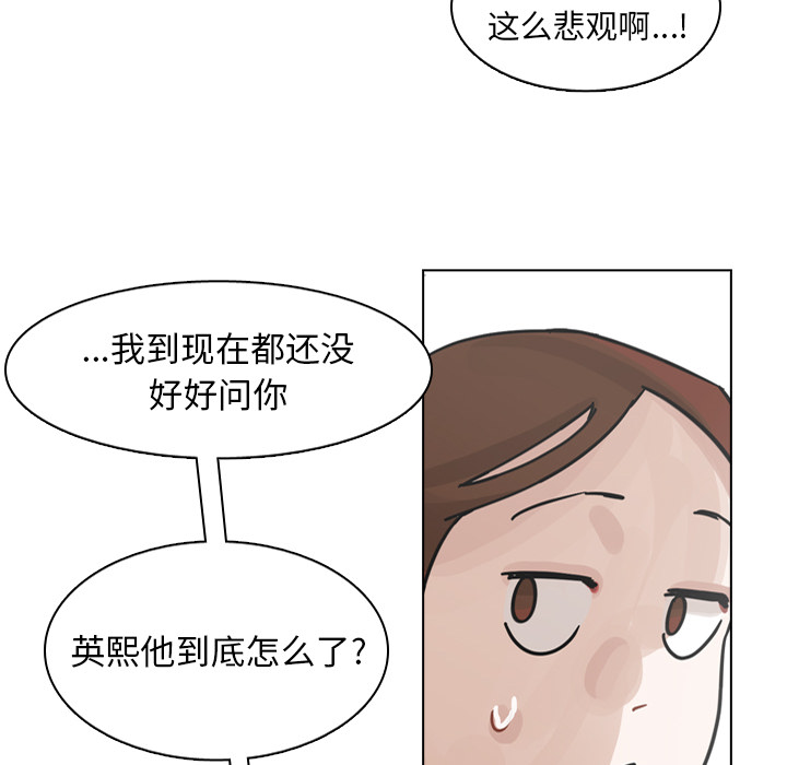 《美丽无罪》漫画最新章节美丽无罪-第 62 章免费下拉式在线观看章节第【98】张图片