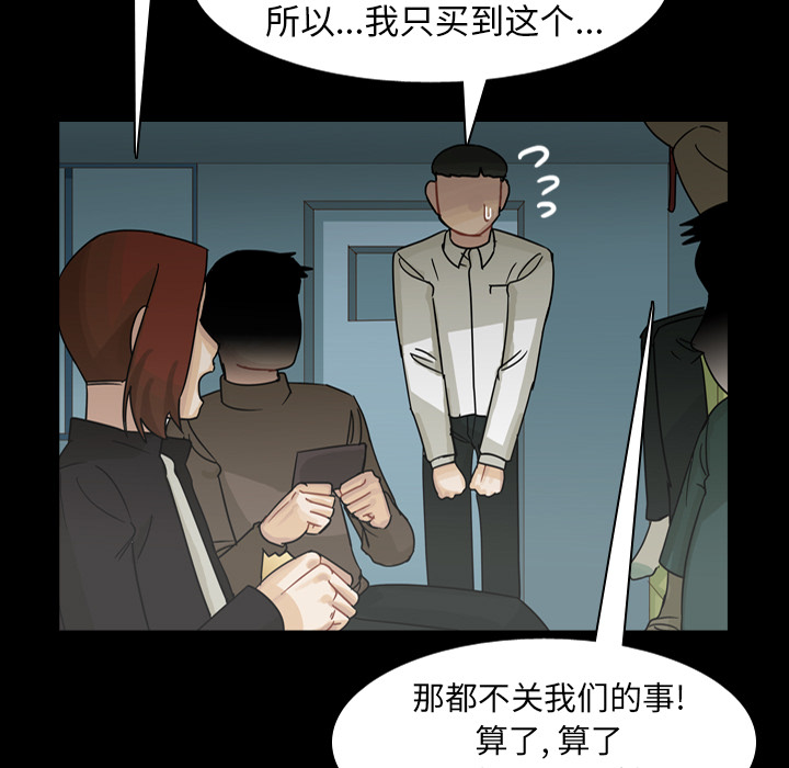 《美丽无罪》漫画最新章节美丽无罪-第 62 章免费下拉式在线观看章节第【45】张图片