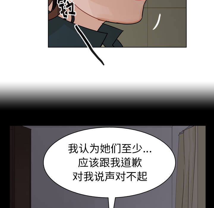 《美丽无罪》漫画最新章节美丽无罪-第 62 章免费下拉式在线观看章节第【72】张图片