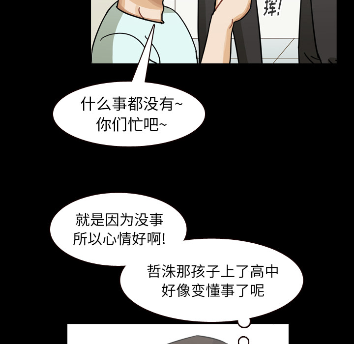 《美丽无罪》漫画最新章节美丽无罪-第 62 章免费下拉式在线观看章节第【114】张图片