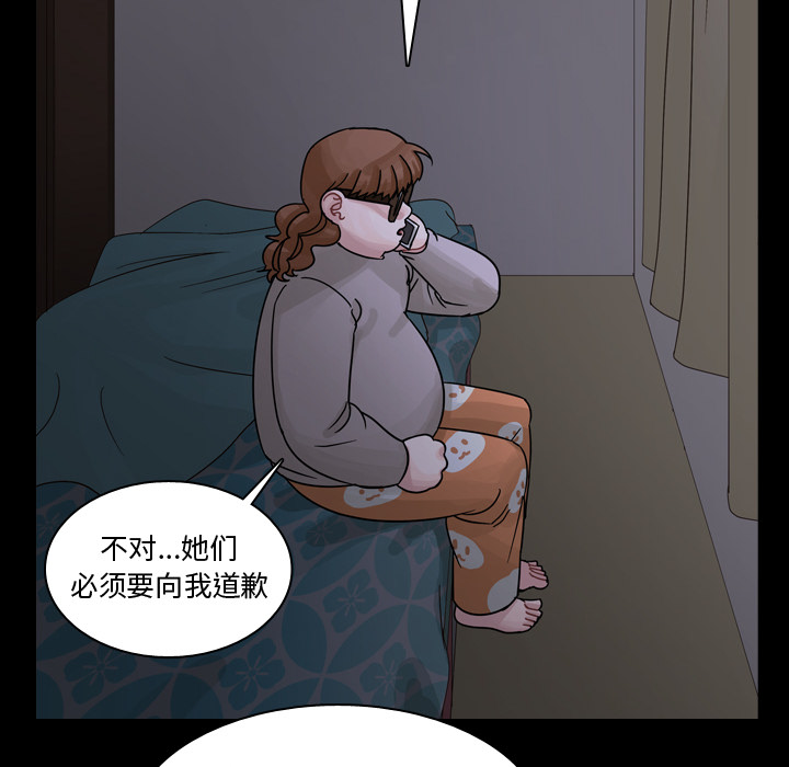 《美丽无罪》漫画最新章节美丽无罪-第 62 章免费下拉式在线观看章节第【73】张图片