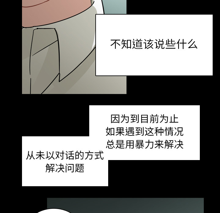 《美丽无罪》漫画最新章节美丽无罪-第 62 章免费下拉式在线观看章节第【23】张图片