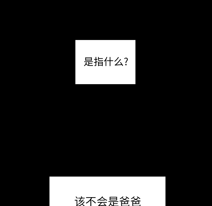 《美丽无罪》漫画最新章节美丽无罪-第 62 章免费下拉式在线观看章节第【7】张图片