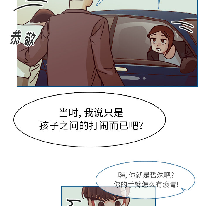 《美丽无罪》漫画最新章节美丽无罪-第 62 章免费下拉式在线观看章节第【100】张图片