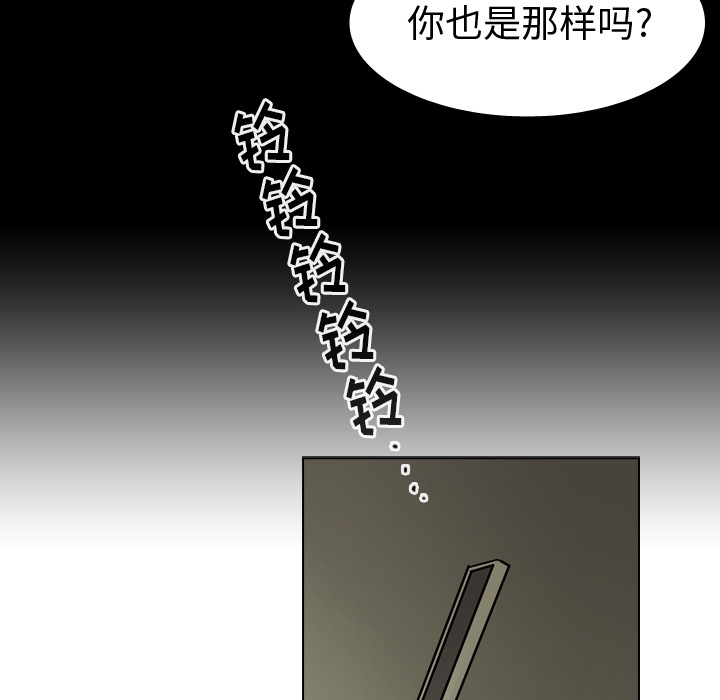 《美丽无罪》漫画最新章节美丽无罪-第 62 章免费下拉式在线观看章节第【77】张图片